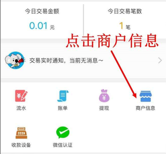 拉卡拉電簽POS機結(jié)算周期是多久?-拉卡拉電簽版掃碼POS機