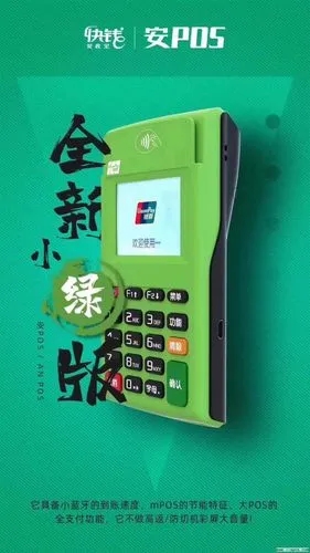 快錢安POS機是不是一清機?可靠嗎? 快錢安POS機是不是一清機?可靠嗎?