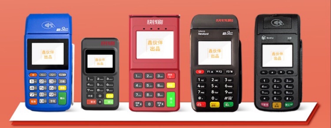 正規POS機哪個利率低? 正規POS機哪個利率低?