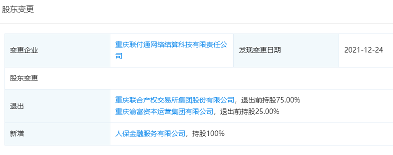 人保獲牌照!旗下已有麥保付智能POS等產品 人保獲牌照!旗下已有麥保付智能POS等產品