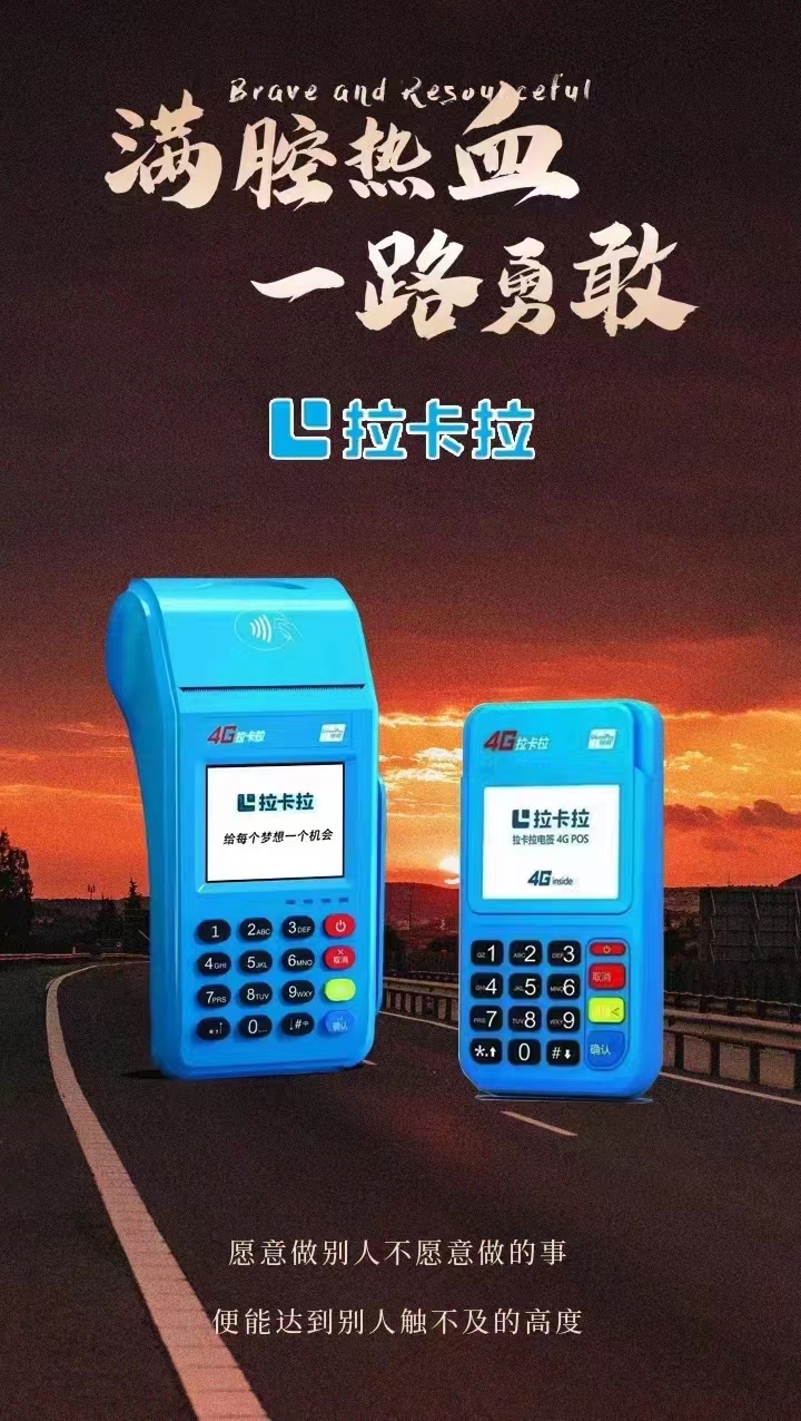 正規銀聯pos機如何辦理簡單流程辦理 正規銀聯pos機如何辦理簡單流程辦理