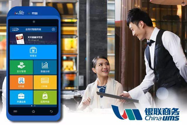 銀聯(lián)商務(wù)pos機(jī)費(fèi)率是多少 銀聯(lián)商務(wù)pos機(jī)費(fèi)率是多少