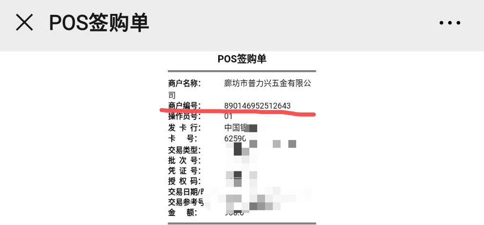 聯(lián)迪pos機(jī)安全嗎怎么辦理，是不是正規(guī)一清機(jī)