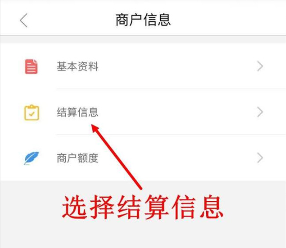 拉卡拉電簽POS機結(jié)算周期是多久?-拉卡拉電簽版掃碼POS機