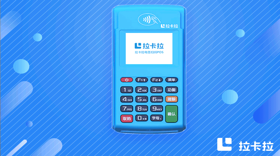 有的POS機(jī)為什么要凍結(jié)押金? 有的POS機(jī)為什么要凍結(jié)押金?