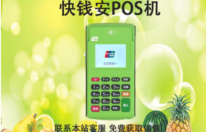 安pos機是正規的碼？是不是正規一清機器靠譜嗎？