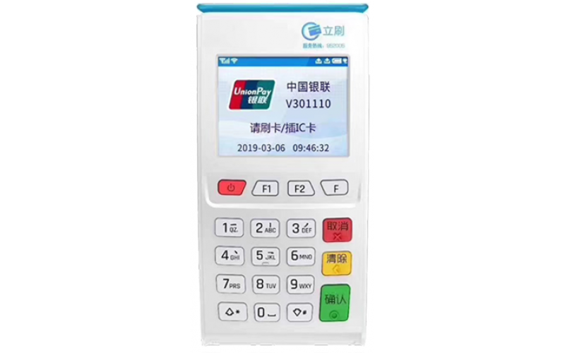 穩定之王立刷電簽版POS機辦理 穩定之王立刷電簽版POS機辦理