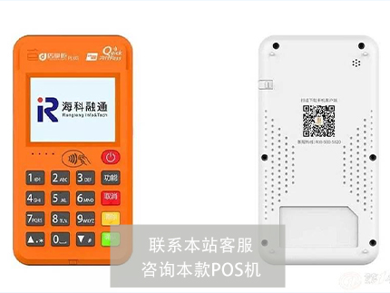 海科融通電簽怎么注冊激活 海科融通電簽怎么注冊激活