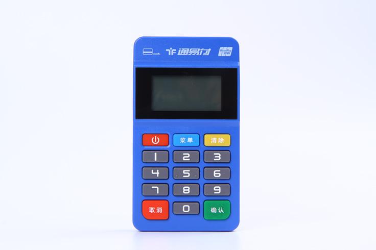 易通金服的POS機安全嗎?有支付牌照嗎? 易通金服的POS機安全嗎?有支付牌照嗎?