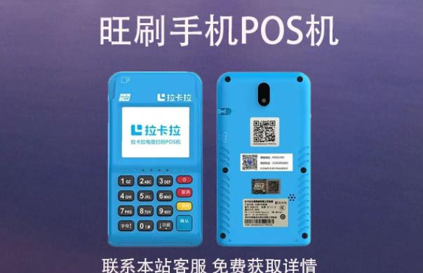 在哪里辦拉卡拉pos機(jī)？辦理拉卡拉的詳細(xì)步驟