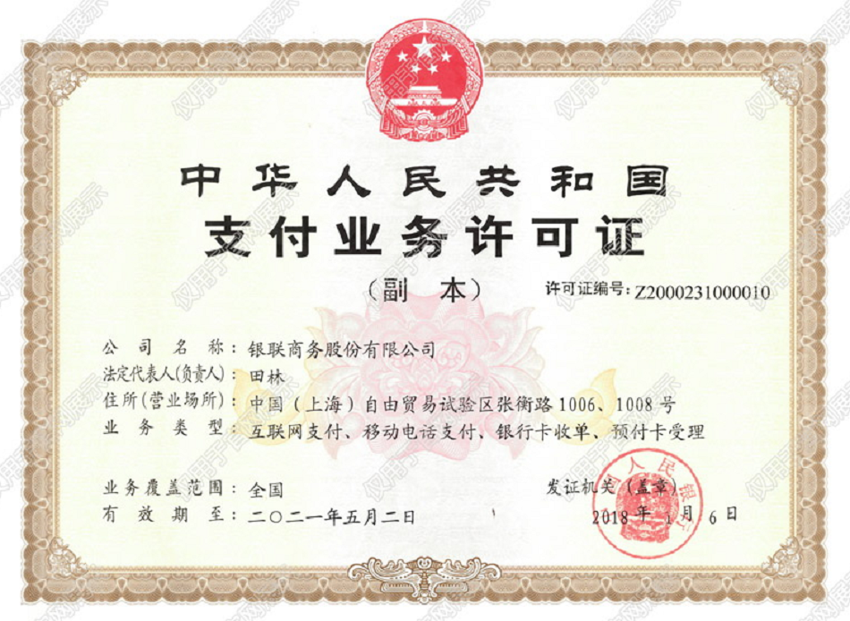 銀聯(lián)商務(wù)pos機(jī)官網(wǎng) 銀聯(lián)商務(wù)pos機(jī)官網(wǎng)