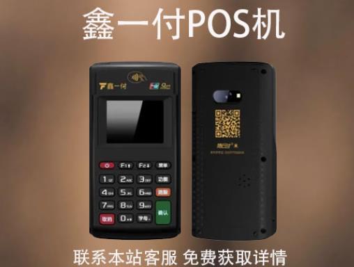鑫一付pos機刷卡不到賬怎么辦?常見原因和解決辦法 鑫一付pos機刷卡不到賬怎么辦?常見原因和解決辦法