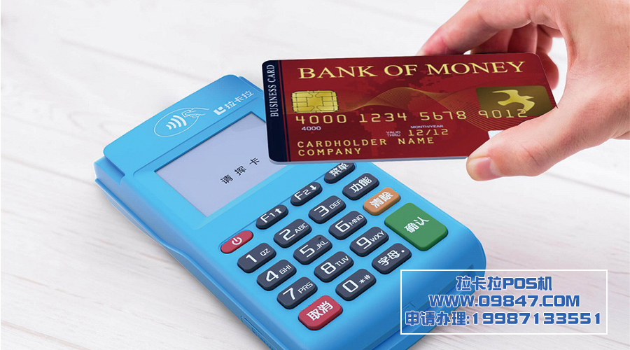 閃付pos機怎么用法步驟 閃付pos機怎么用法步驟