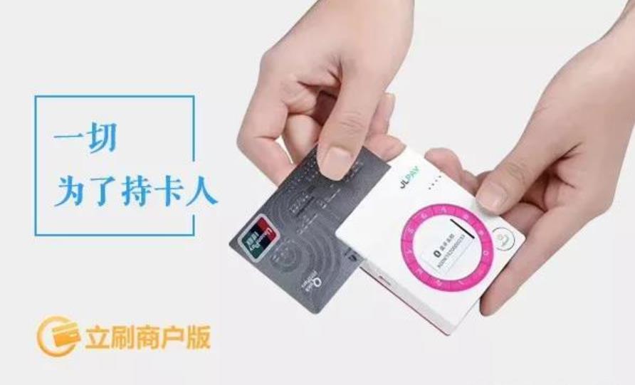 立刷POS機(jī)商戶版安全嗎？