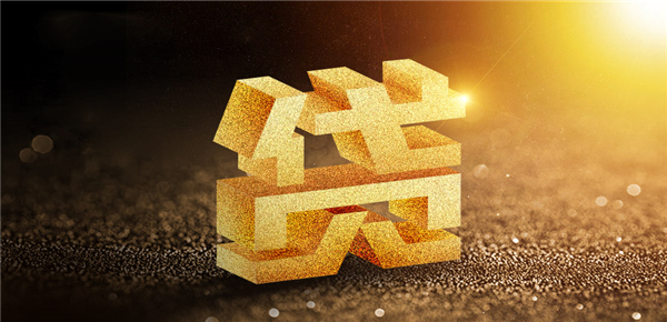 支付寶貸款生活號 支付寶貸款生活號