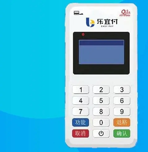 樂宜付POS機(jī)怎么樣?樂宜付安全嗎? 樂宜付POS機(jī)怎么樣?樂宜付安全嗎?