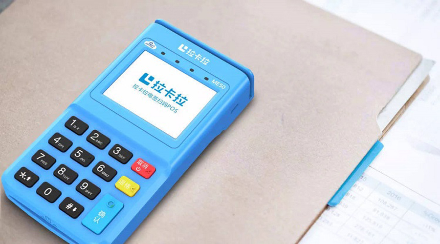 拉卡拉移動pos機 拉卡拉移動pos機