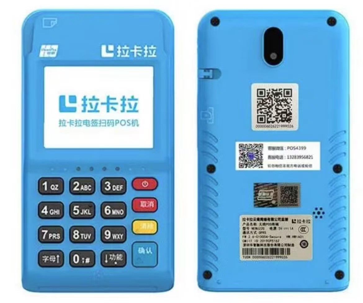 拉卡拉pos機(jī)使用什么app？