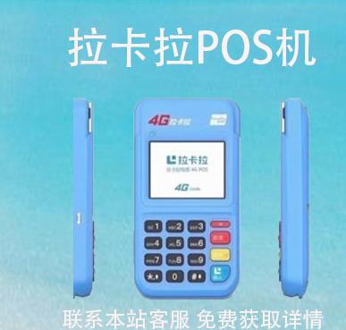 移動pos機(jī)怎么辦理?pos機(jī)怎么辦理需要什么條件