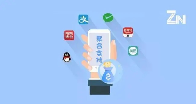 商家們使用聚合支付到底有哪些好處？