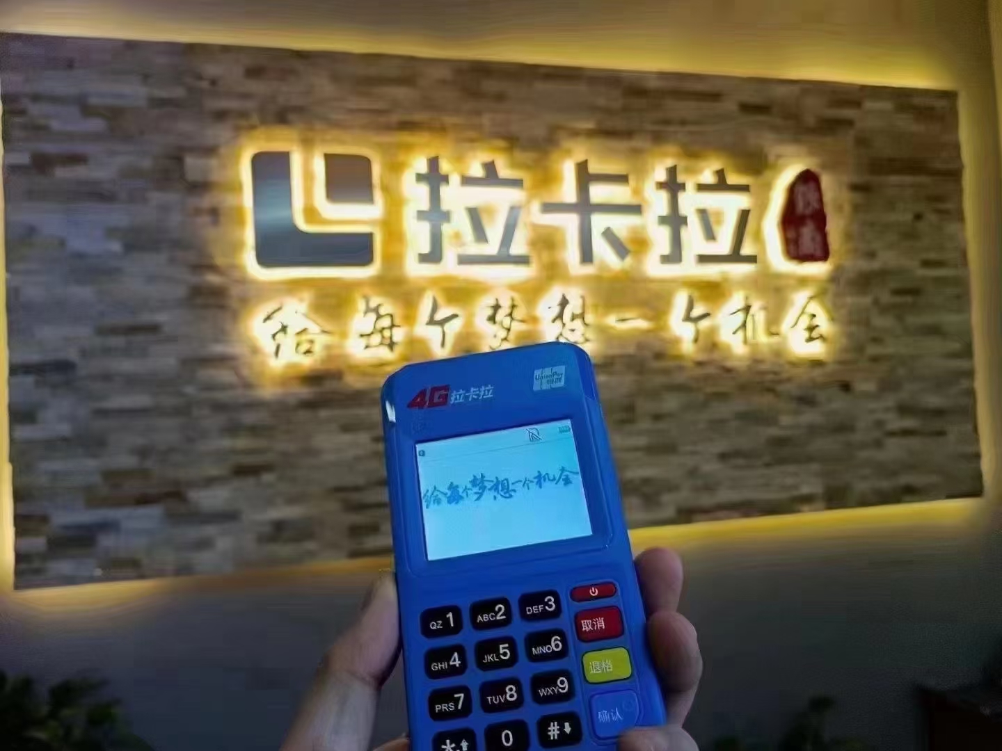 pos機(jī)業(yè)務(wù)員一個(gè)月收入多少？