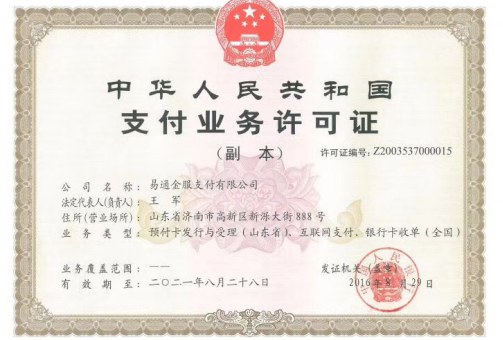 橙咬金POS機是正規的嗎？是不是暫停不能用了？