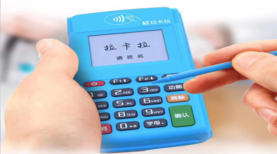 pos機(jī)代理 pos機(jī)代理