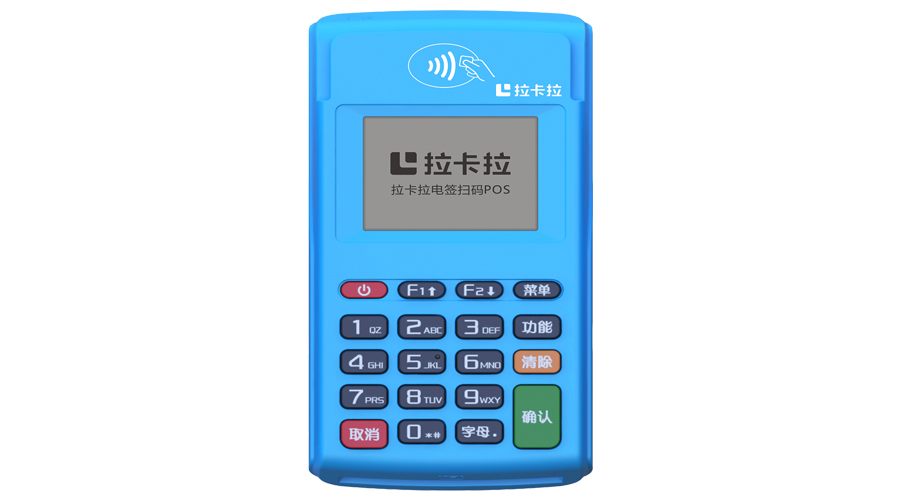 pos機(jī)分潤 pos機(jī)分潤