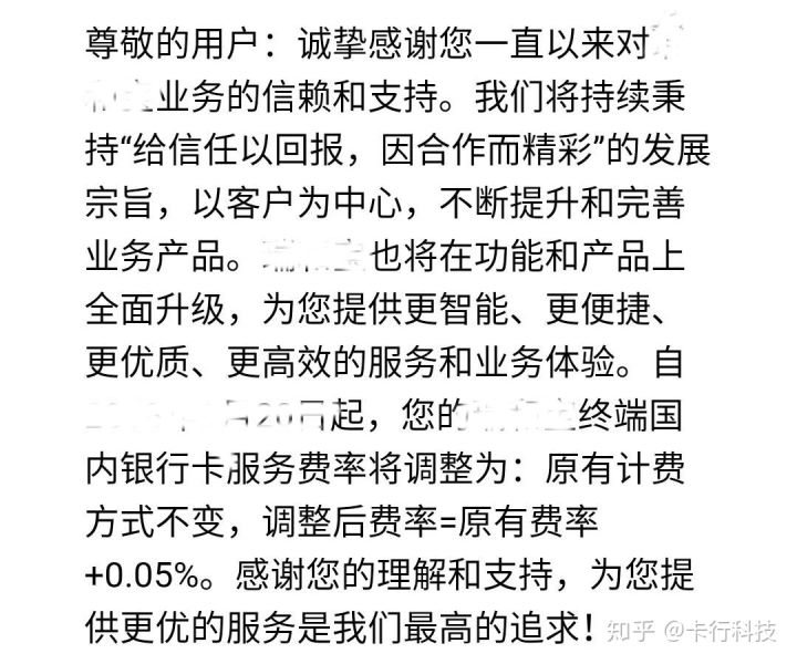 pos機手續費突然變多了 pos機手續費突然變多了