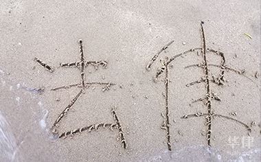 法律熱點 華律網