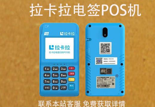 個人辦了好幾個pos機可以嗎對比辦pos機哪家的好! 個人辦了好幾個pos機可以嗎對比辦pos機哪家的好!