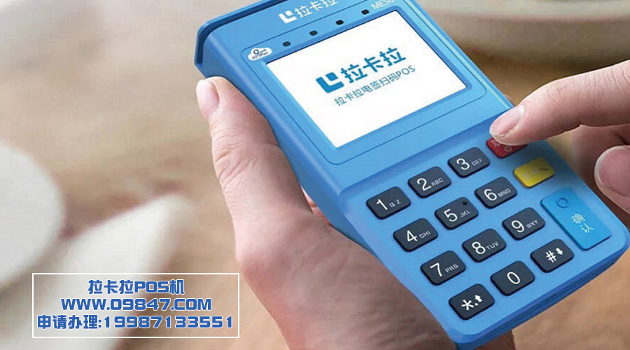 POS機刷卡手續費是多少 POS機刷卡手續費是多少