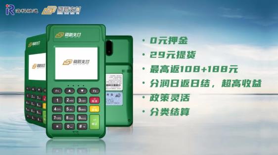 刷新支付POS機丨?？迫谕▌?chuàng)新支付新品來襲！