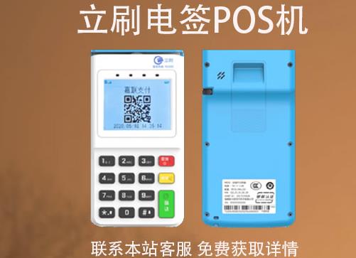 信用卡pos機刷一萬扣多少手續費？費率是按什么標準計算的