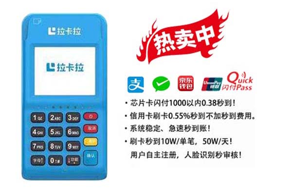 第三方POS機刷卡機辦理位置在哪里？