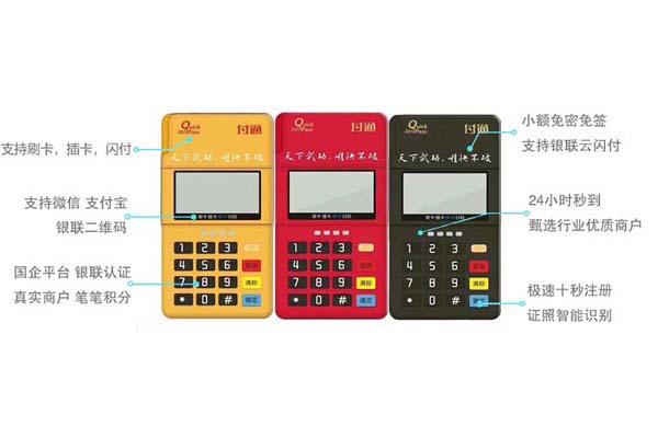 個人辦理正規pos機去哪里比較好？ 